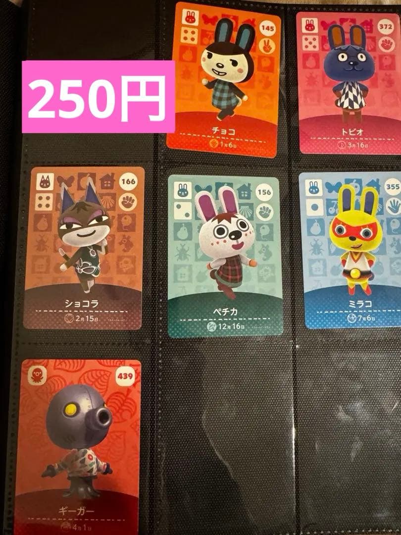 amiiboカード 【格安】まとめ売り 1枚〜購入可能 即購入可能 91種91枚