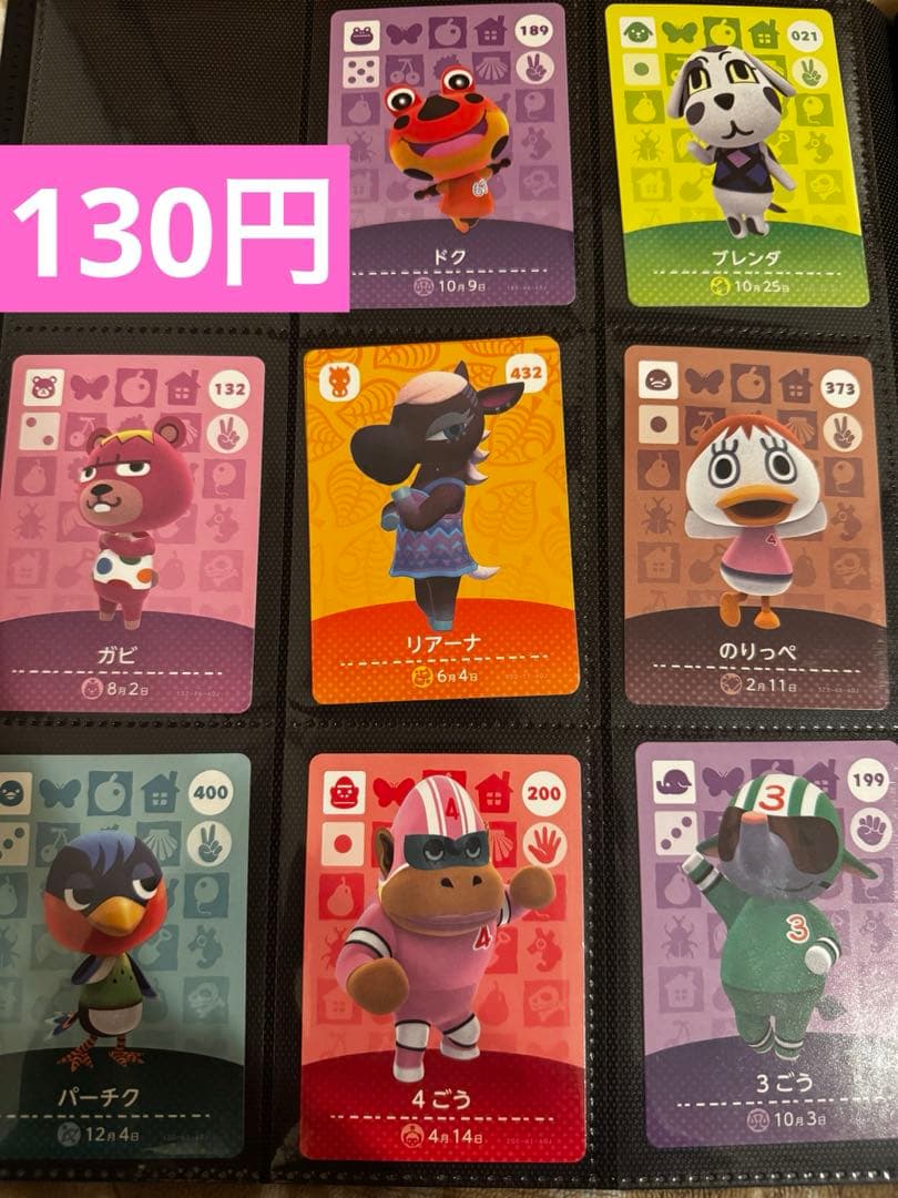 amiiboカード 【格安】まとめ売り 1枚〜購入可能 即購入可能 91種91枚