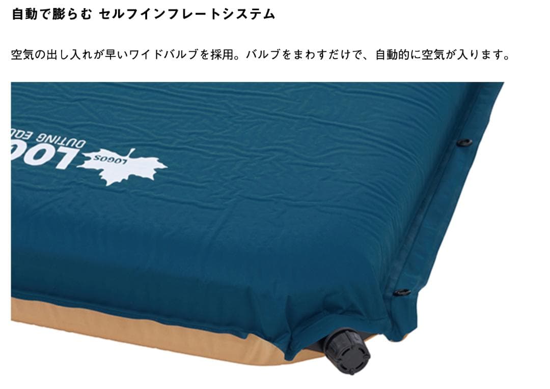 LOGOS（ダブルバルブ・高密弾力）100セルフインフレートマット・SOLO