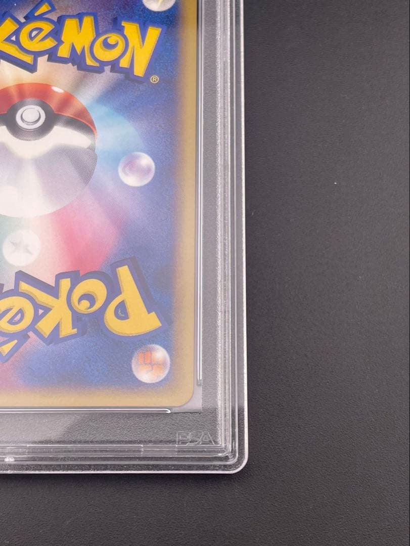【鑑定品】 PSA9 スイクン　031/092 拡張パック　eシリーズ