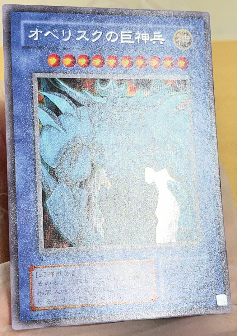遊戯王OCG 三幻神　GB4 3枚セット