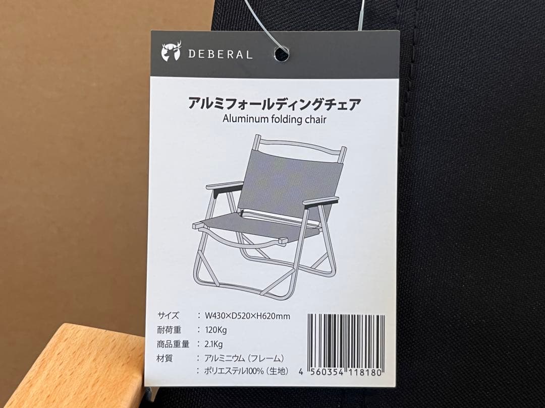 アリスパーク アルミフォールディングチェア 2脚セット 木目ブラック コールマン