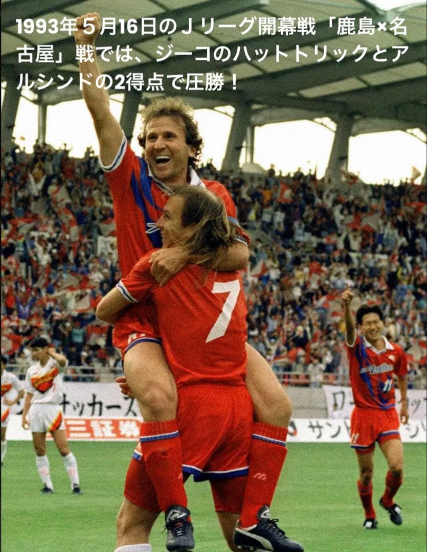 アルシンド　トレーナー／鹿島アントラーズ　アルシンドになっちゃうよ！