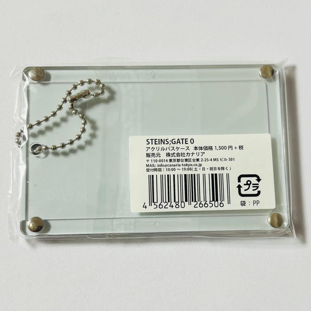 STEINS;GATE 0 牧瀬紅莉栖 アクリルパスケース