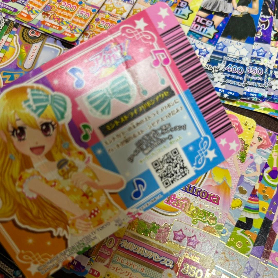 あ*じ様 アイカツカード まとめ売り