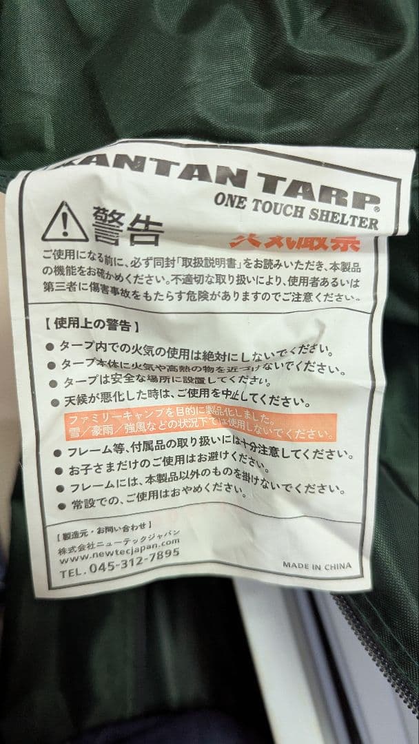 【設営1分】カンタンタープ 200（2m×2m）