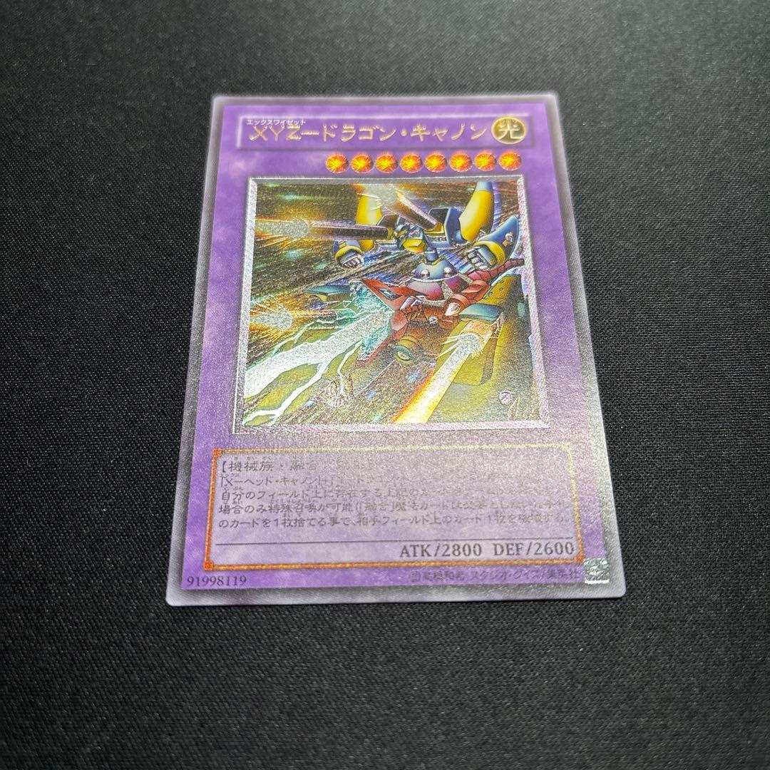 【美品】遊戯王　XYZ-ドラゴン・キャノン　レリーフ