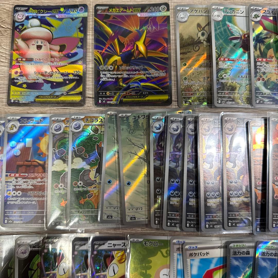 t*s様 ポケモンカード　まとめ　SR17枚　AR30枚　RR3枚　CHR1枚