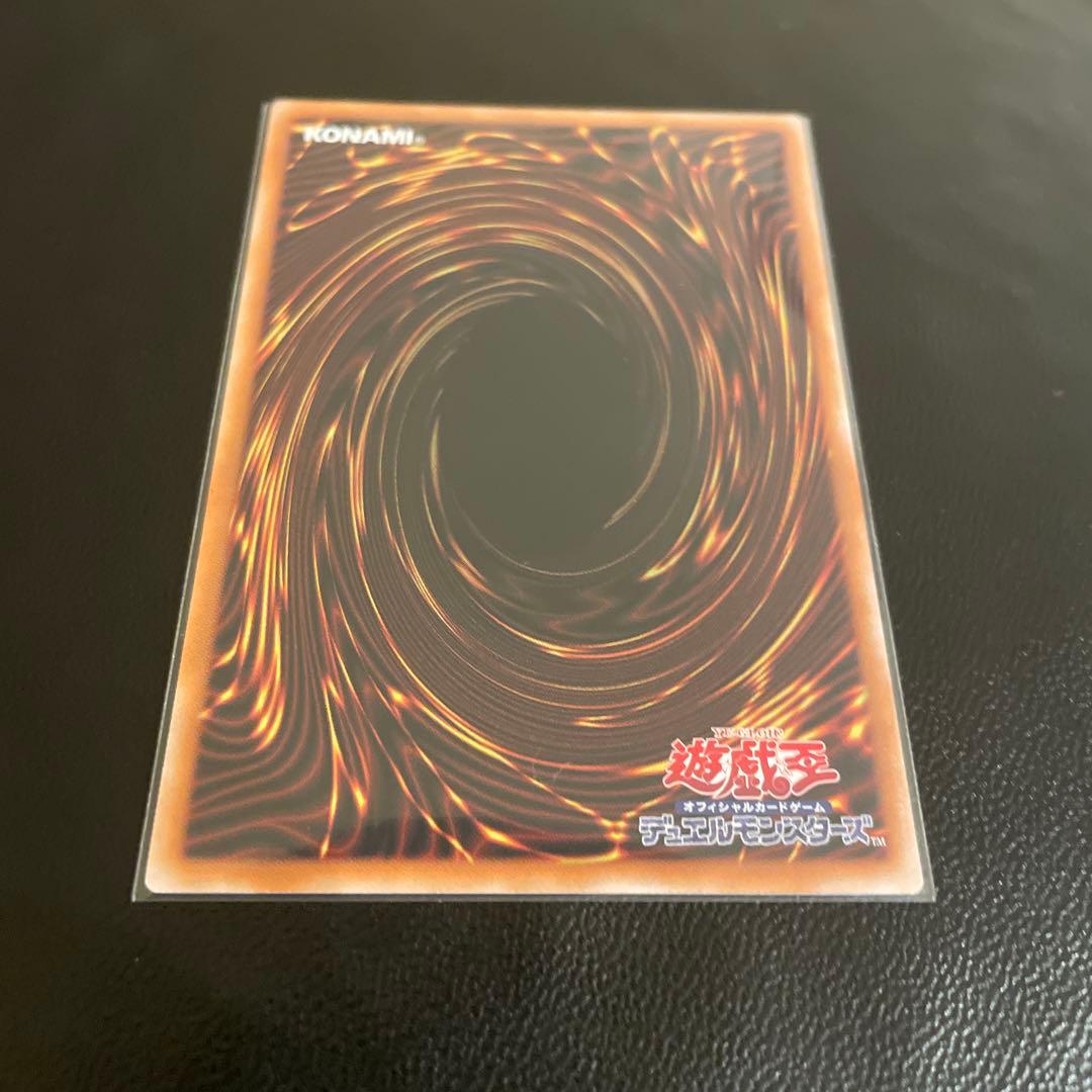 遊戯王 スカーレットノヴァドラゴン–バーニングソウル プリズマ プリシク