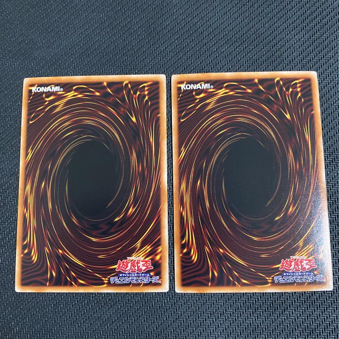 遊戯王 拮抗勝負 25th 2枚セット