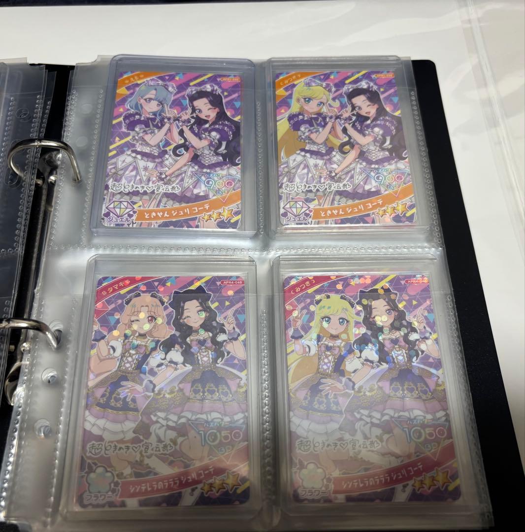 超ときめき宣伝部 ひみつのアイプリ スペシャル 完全コンプリート セット