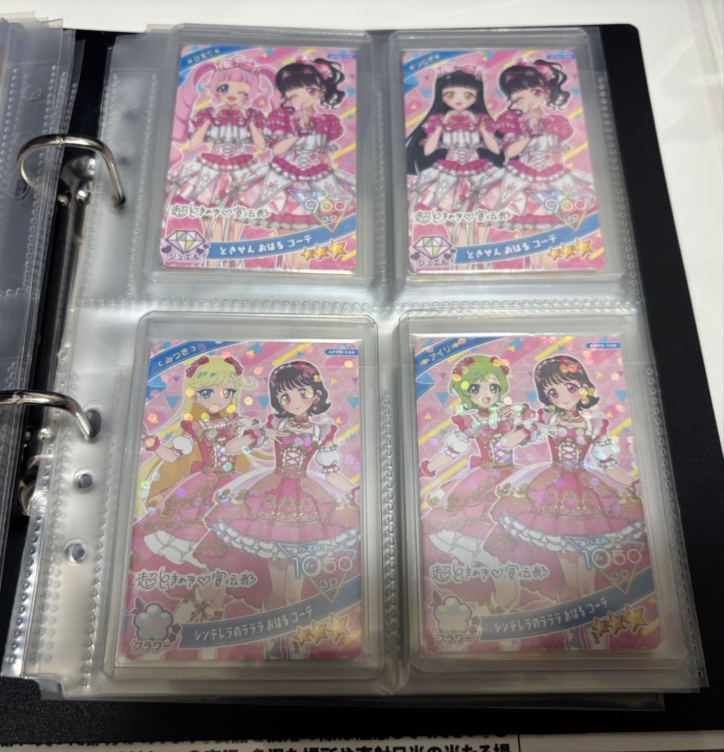 超ときめき宣伝部 ひみつのアイプリ スペシャル 完全コンプリート セット