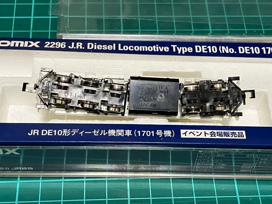 TOMIX 2296 イベント限定 DE10-1701号機 ディーゼル機関車
