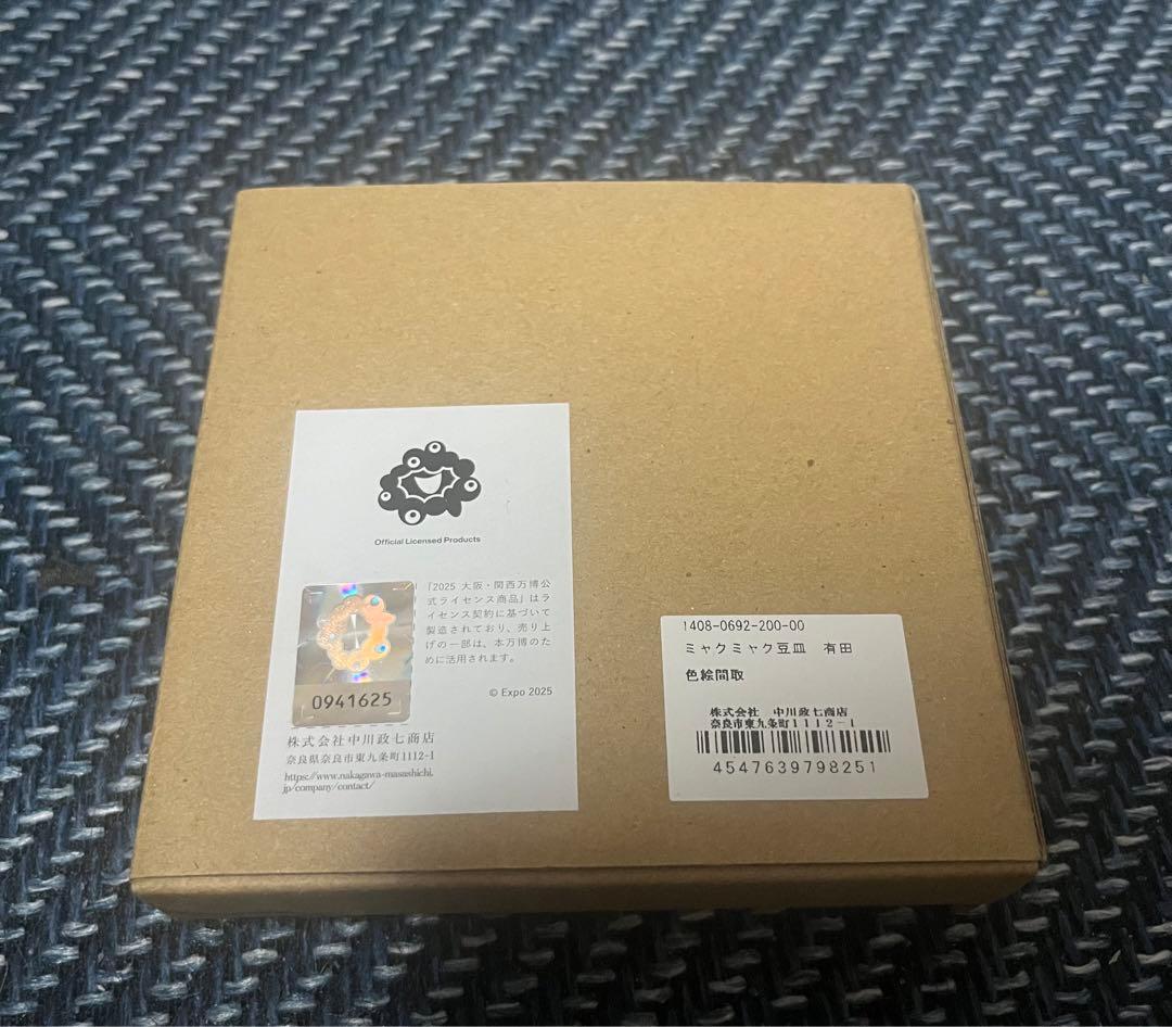 新品 関西万博限定 ミャクミャク豆皿 色絵間取 中川政七商店 有田焼