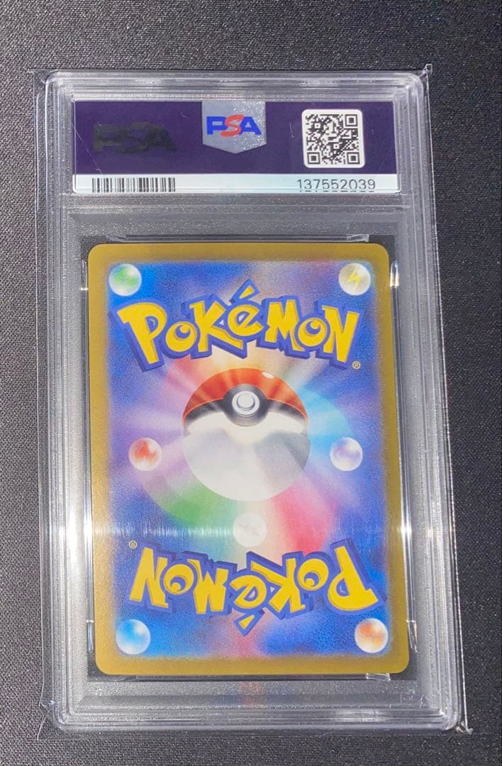 ルチアのアピールSAR PSA10