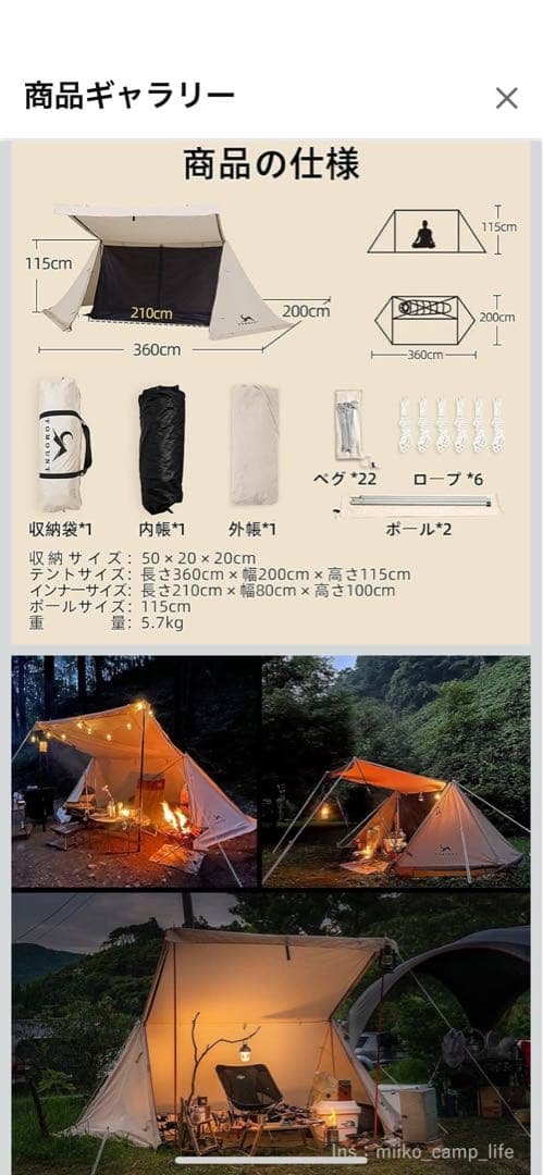tomount ハップテント　中古