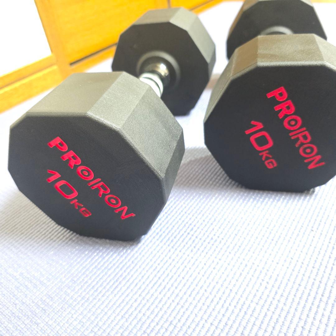 368【美品】PROIRON ダンベル 10kg 2個セット ジムダンベル