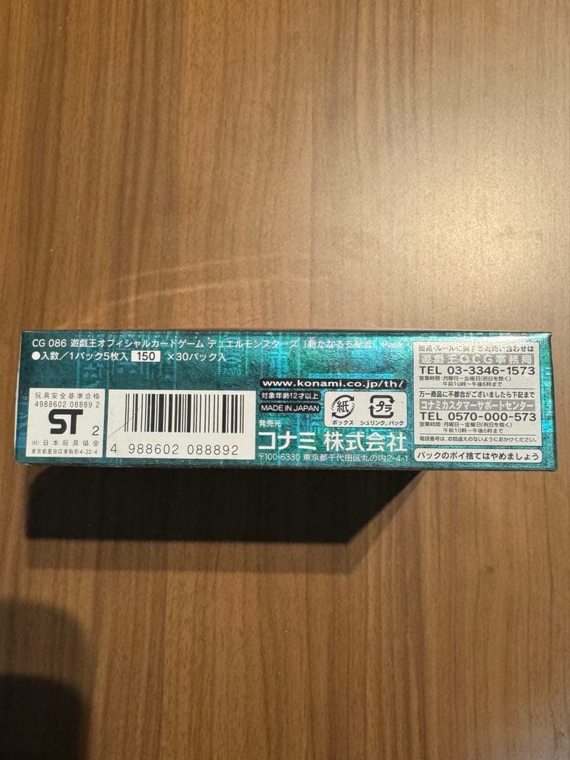 遊戯王 OCG 新たなる支配者 未開封BOX