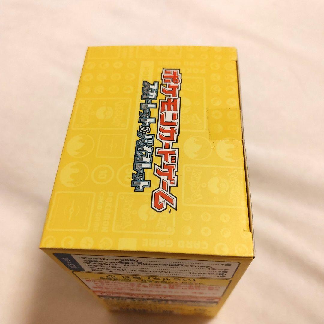 ポケモンカード WCS2023 横浜記念デッキ ピカチュウ