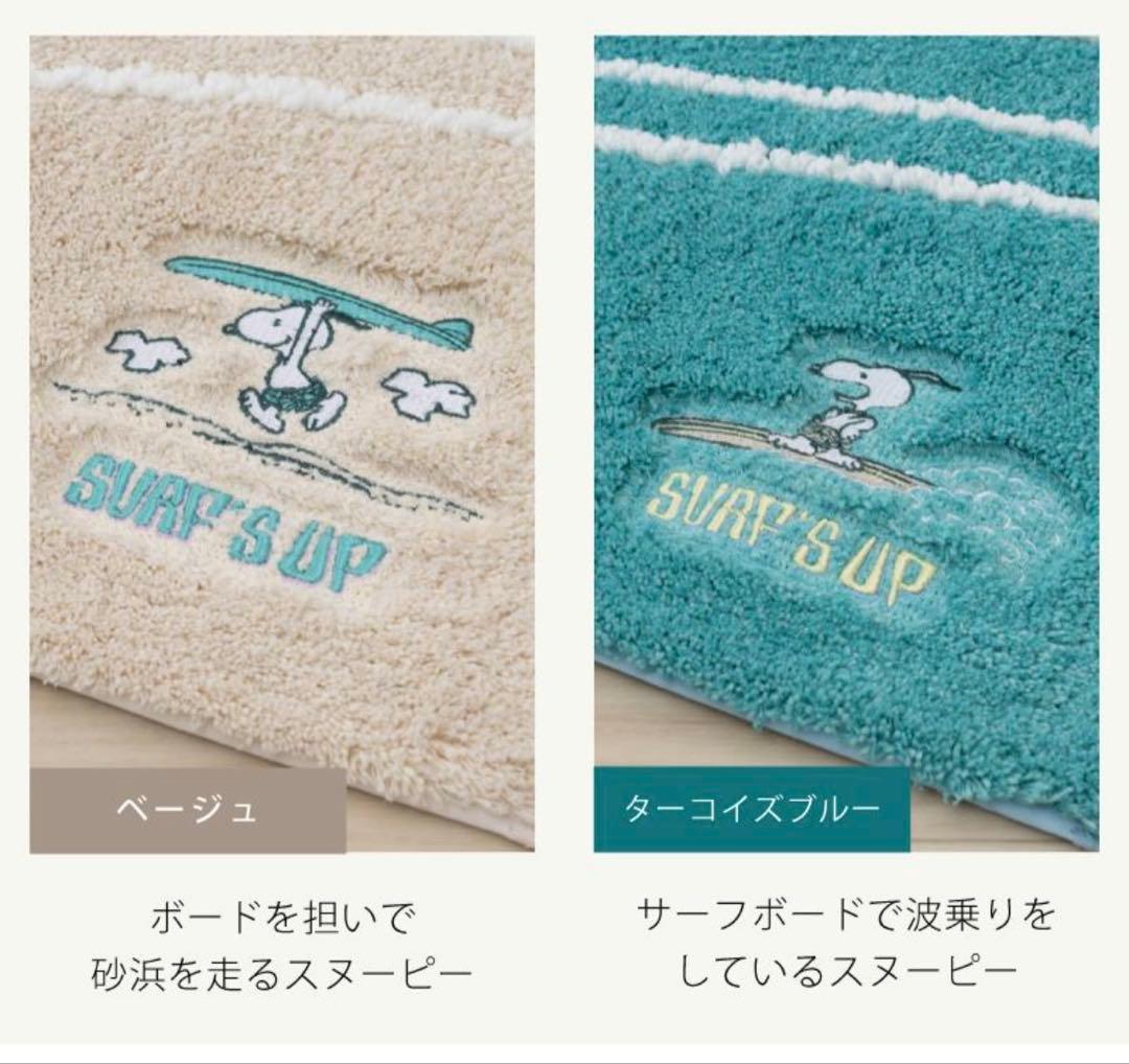 ベージュ色　PEANUTS スヌーピー トイレマットセット　サーフィン　新品