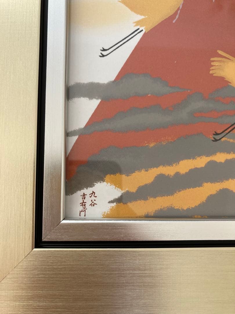絵画　開運　良縁　富士山　赤富士　金　銀　鶴　陶器　縁起　厄落し　宝くじ