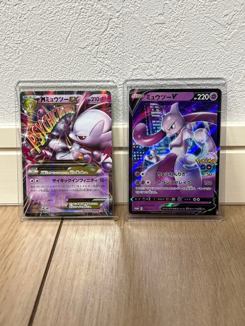 【週末セール】希少！ミュウツー関連まとめ売り　ポケモンGO Mミュウツー　ミュウ