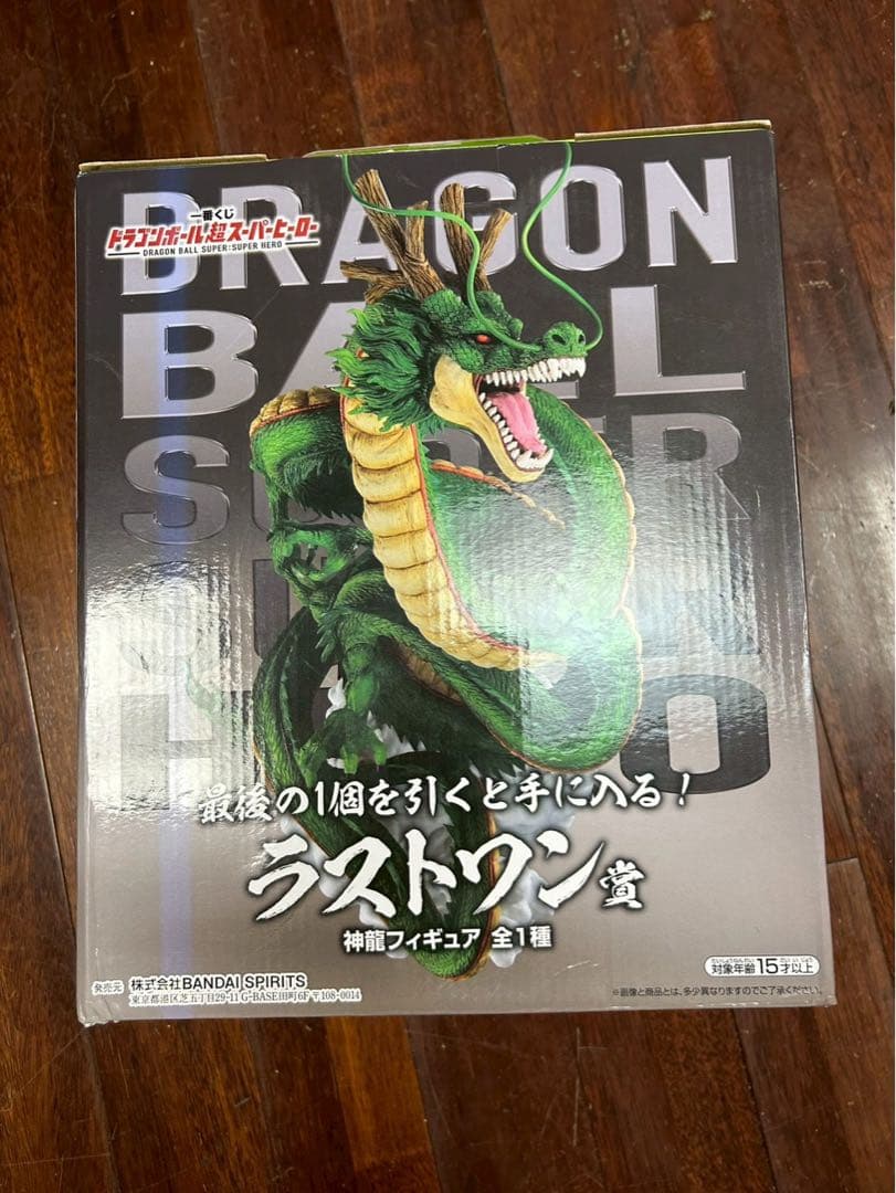 ドラゴンボール 究極変化 ラストワン賞 神龍 フィギュア 一番くじ 国内正規品