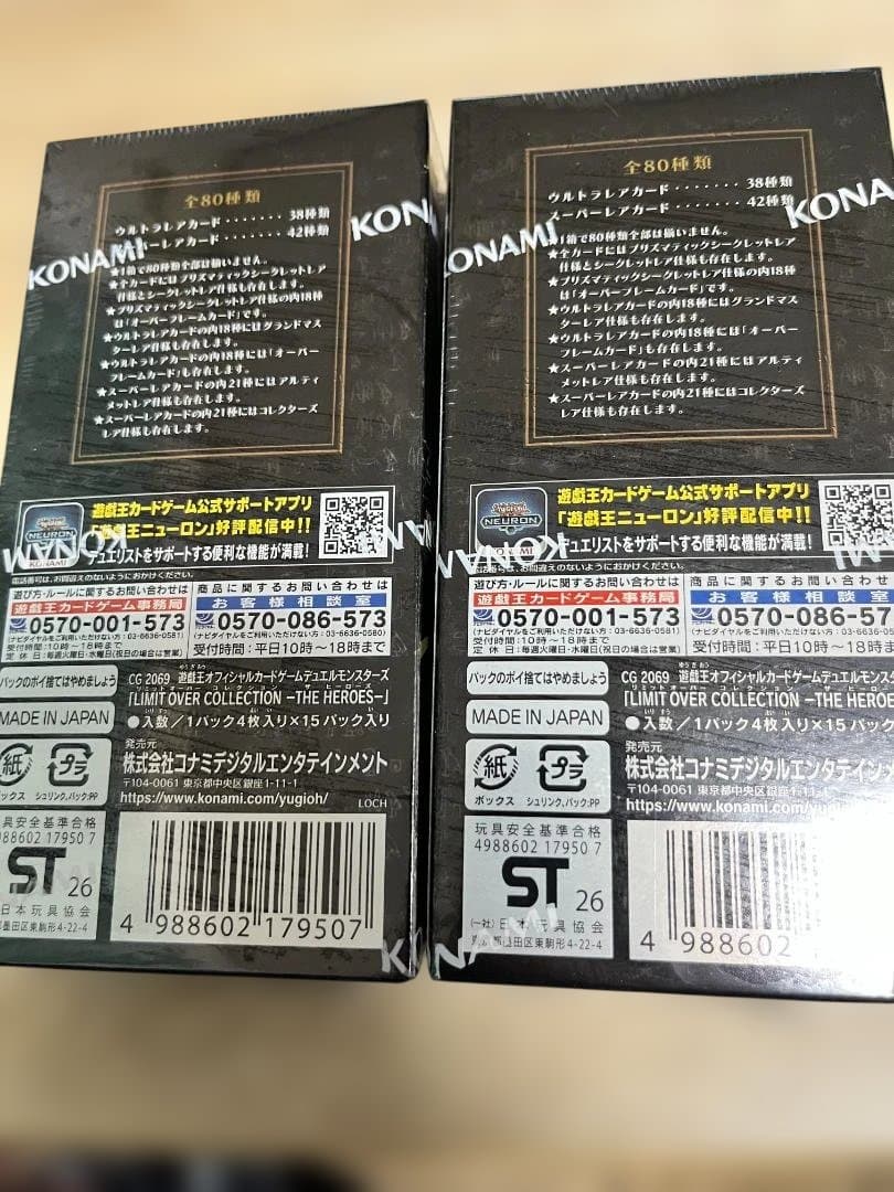 LIMIT OVER COLLECTION －セット商品－（遊戯王）