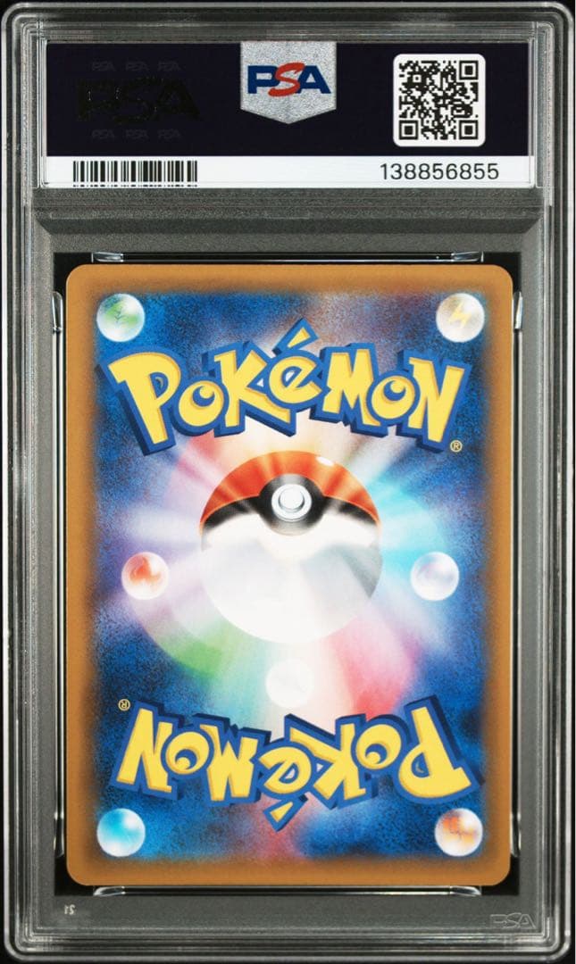 ポケモンカード　R団のサンダー 25th　psa10
