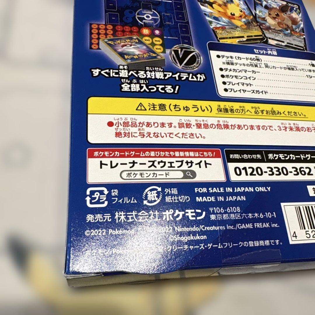 ポケモンカードゲーム☆スタートデッキ 100/コロコロver.