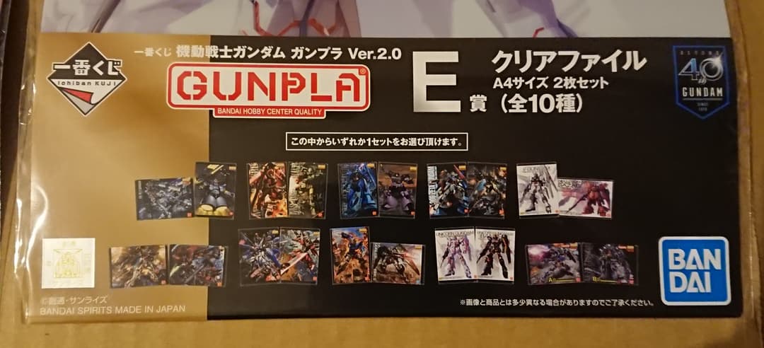 一番くじ ガンダム E賞 クリアファイル  C賞 キャンバス  D賞 プレート