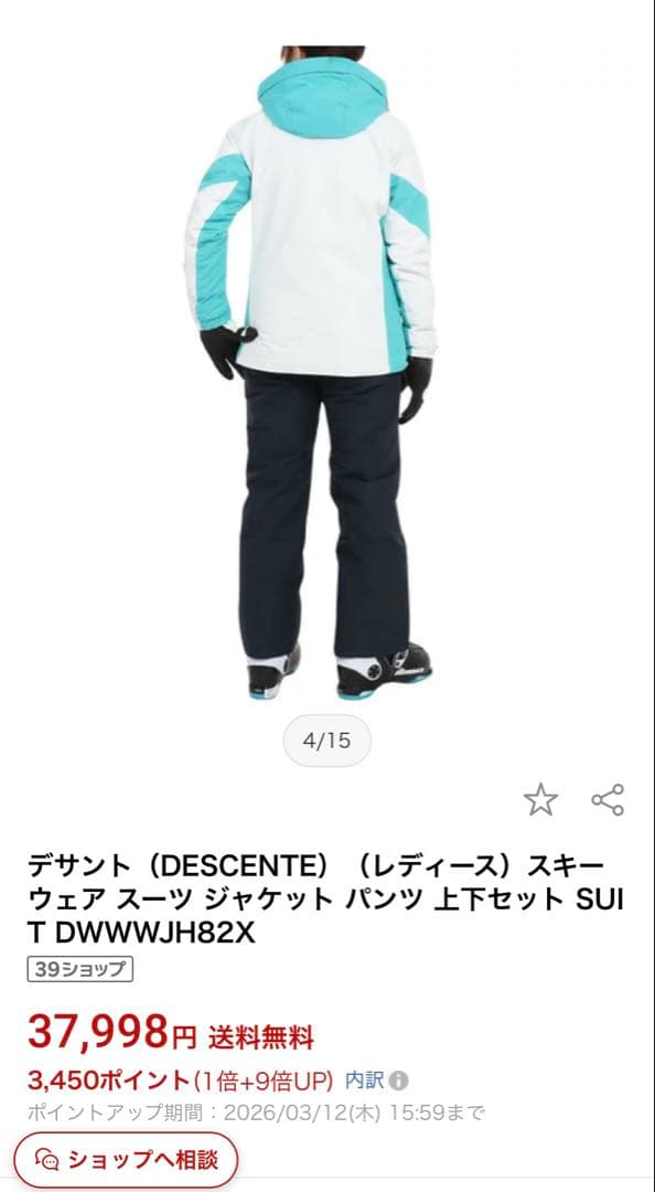 DESCENTE レディース スキーウェア 上下セット DWWVJH82X