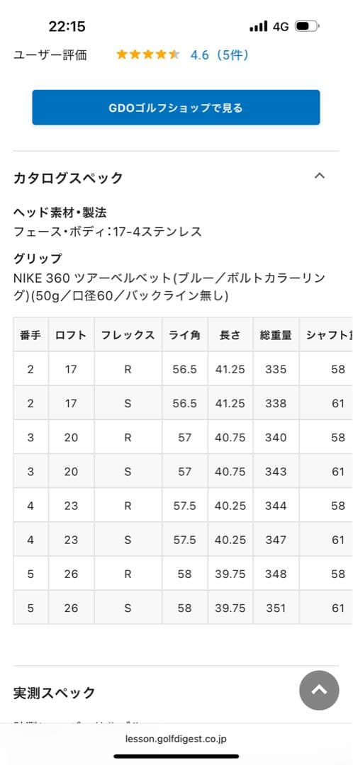 NIKE VAPOR FLY ヴェイパーフライ ゴルフクラブセット