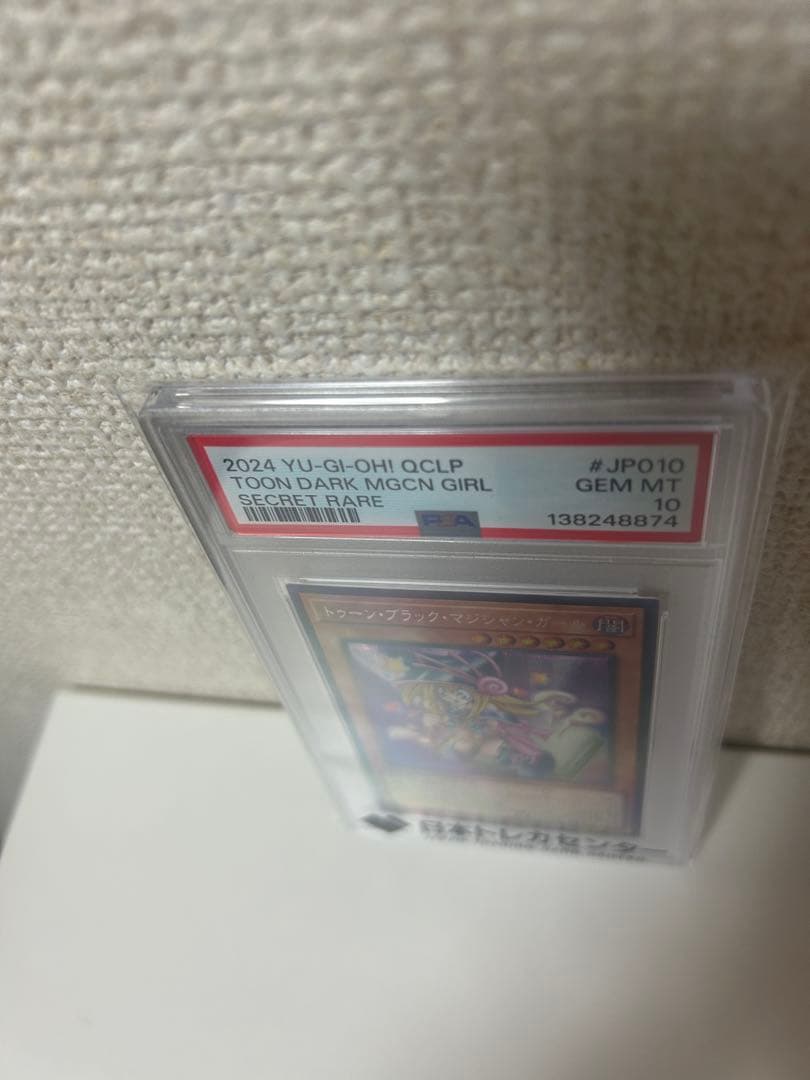 Y*I様 【人気・PSA10】トゥーン・ブラック・マジシャン・ガール 25thシ
