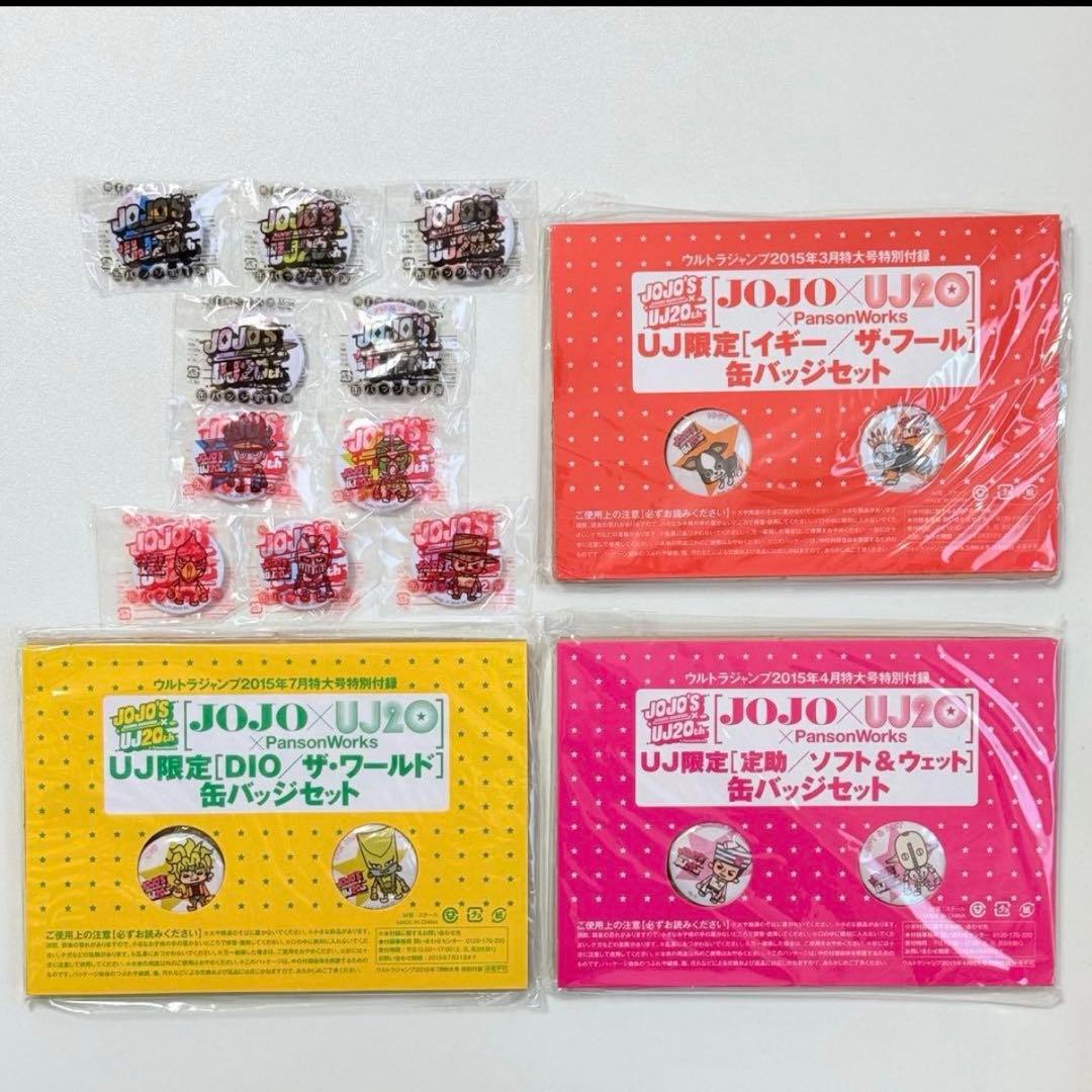 ナツコミ　2016 缶バッチ　ジョジョの奇妙な冒険　コンプリート　セット