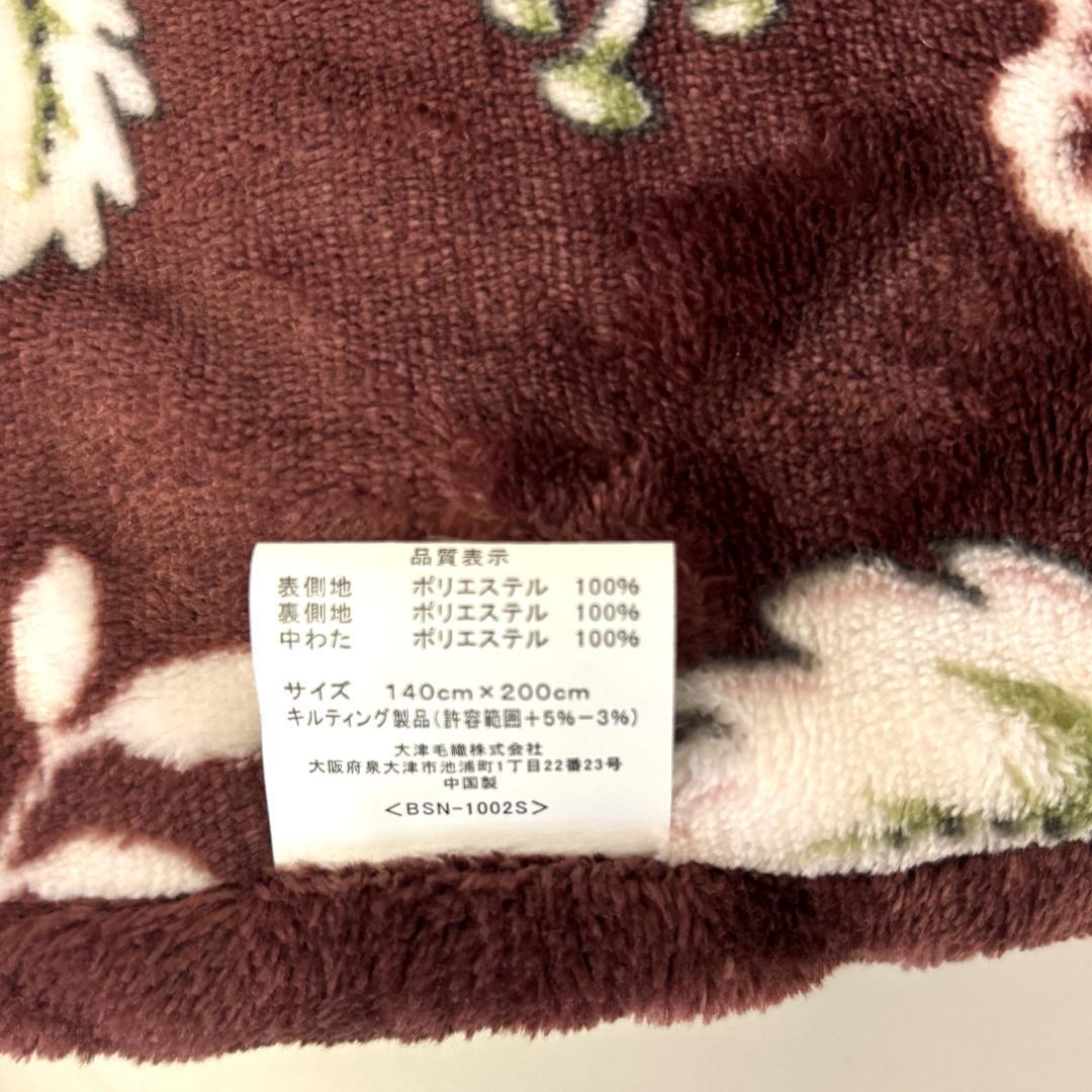 【新品】備長炭わた入りボリューム毛布　シングル　ワイン