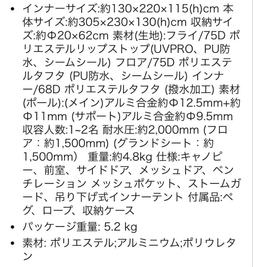 コールマン アテナ ワイド ツーリング 130