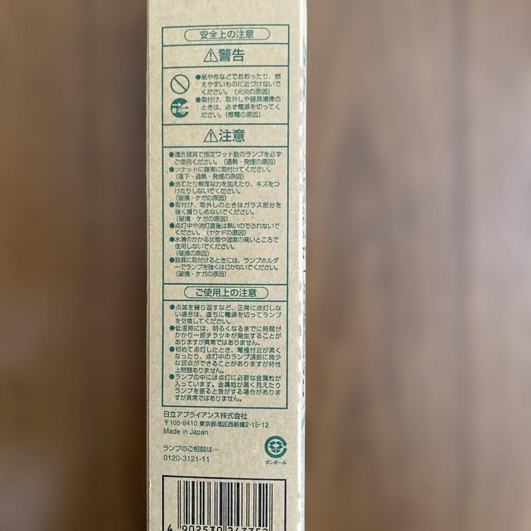 nagaokaHITACHI 蛍光灯 FPL55EX-N 55フィート