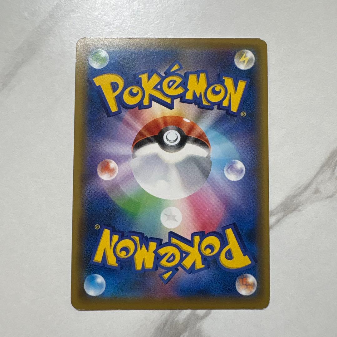 ポケモンカード　レッドの挑戦 SR 最安値