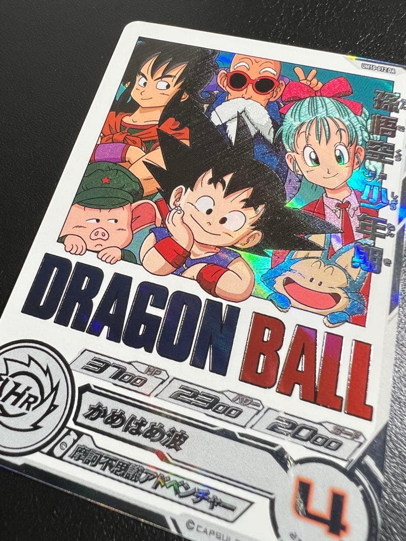 スーパードラゴンボールヒーローズ UM10-012 DA 孫悟空:少年期