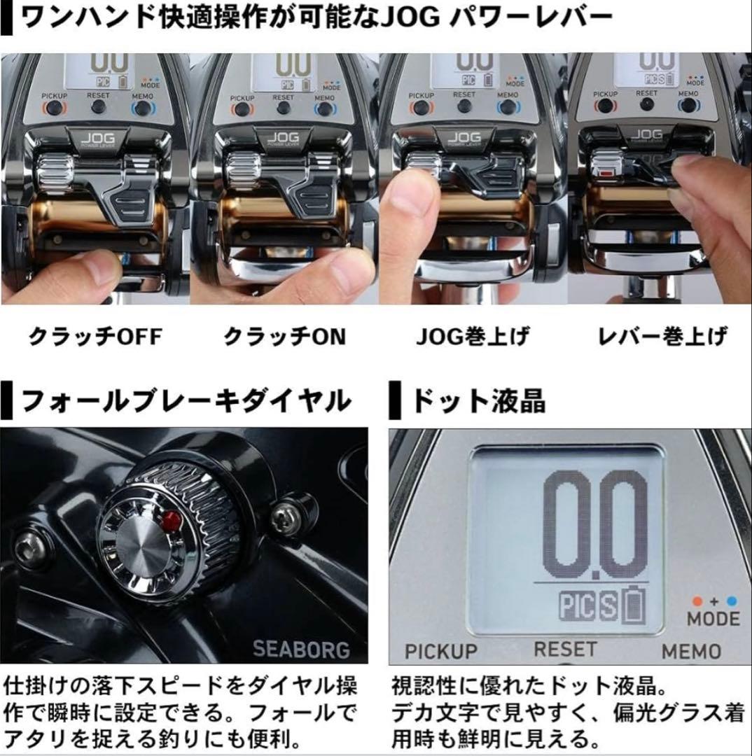 電動リール　ダイワ【１９シーボーグ　５００ＪＰ】新品（パワー重視モデル）