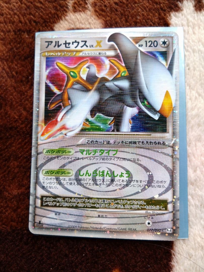 ポケモンカード　アルセウスlv.x セット