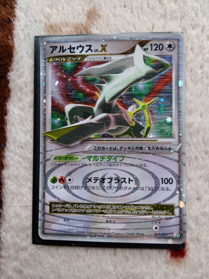 ポケモンカード　アルセウスlv.x セット