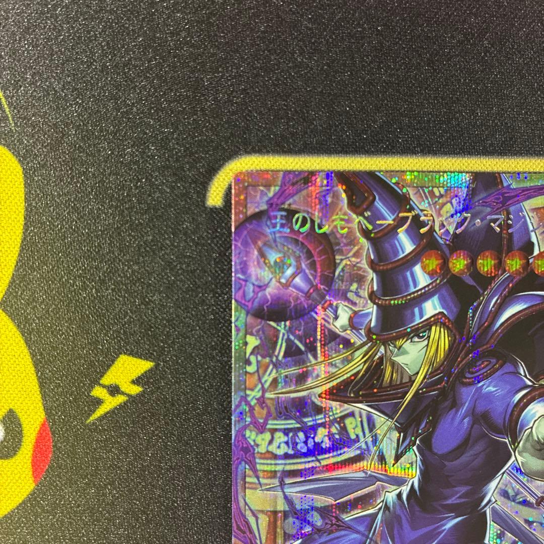 遊戯王　日版　王のしもべ ブラックマジシャン　プリズマ　オーバーフレーム
