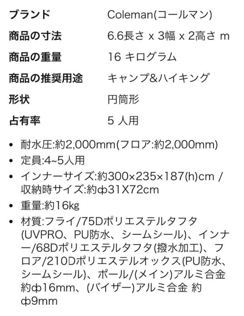 【美品☆限定カラー☆付属品完備】コールマン トンネル2ルームハウス/LDXテント