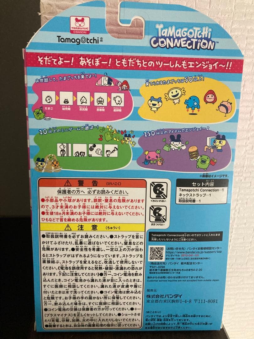 Tamagotchi Connection メゾピアノ
