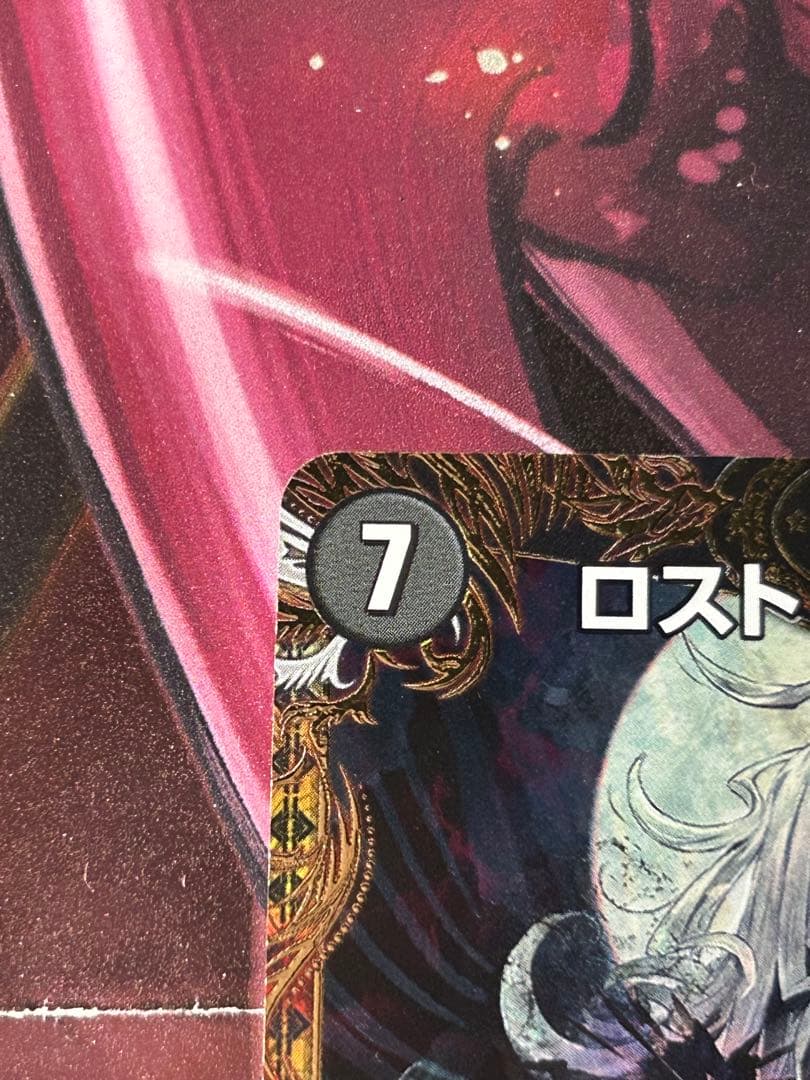 ロスト・Re:ソウル　金トレジャー