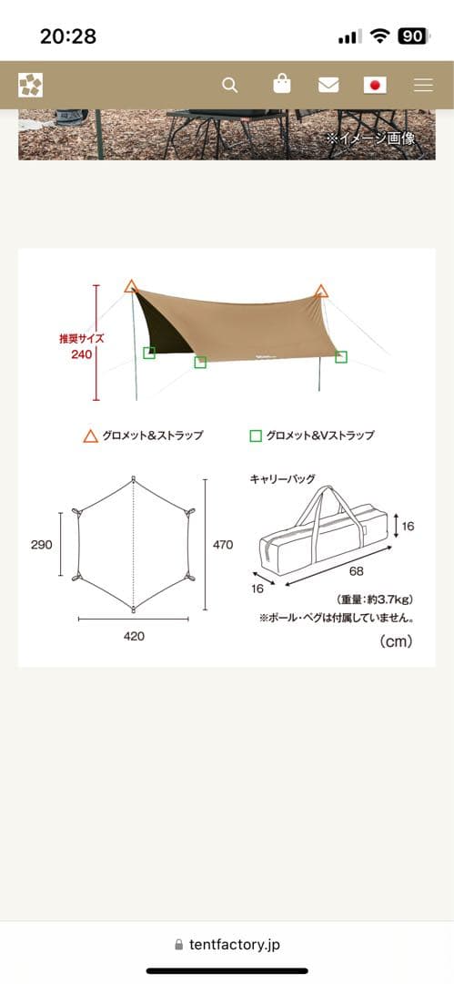 テントファクトリー　Hi-TC ワイドヘキサゴンタープ470