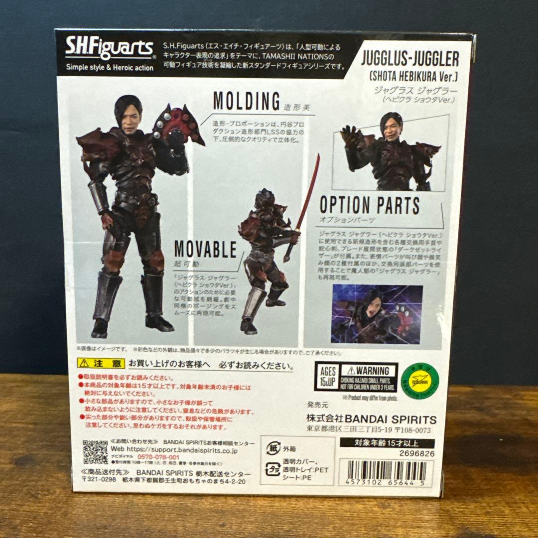 未開封 S.H.フィギュアーツ ジャグラス ジャグラー(ヘビクラショウタVer)