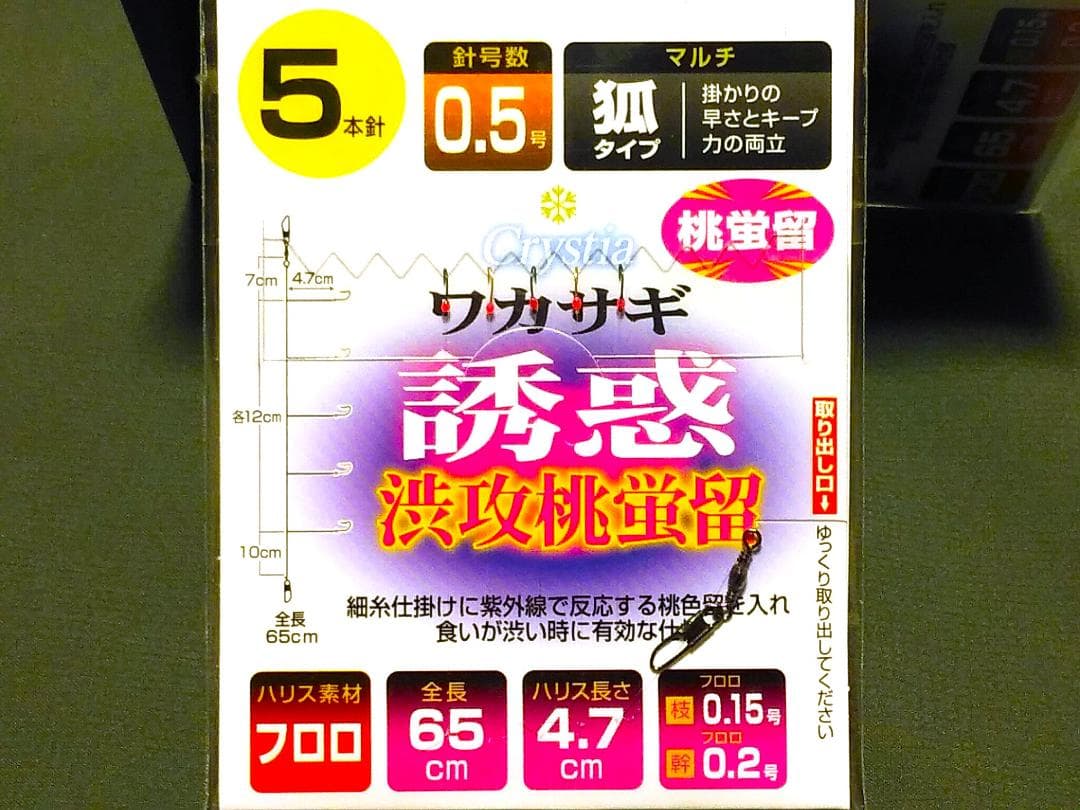美品 クリスティア CRS パールホワイト ワカサギ釣り 電動リール ダイワ
